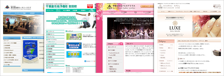 制作実績 実際のAll in one HPをご利用いただいているお客様のホームページをご紹介します