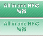 �i���z�[���y�[�W�쐬All in one HP�Ƃ�
