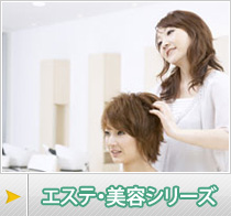 �G�X�e�E���e�V���[�Y