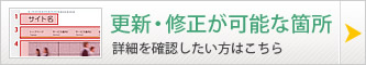 �X�V�C�����\�ȉӏ�